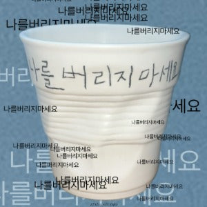 zindastudio-ss-26-please-don-t-abandon-me-cup-white-s