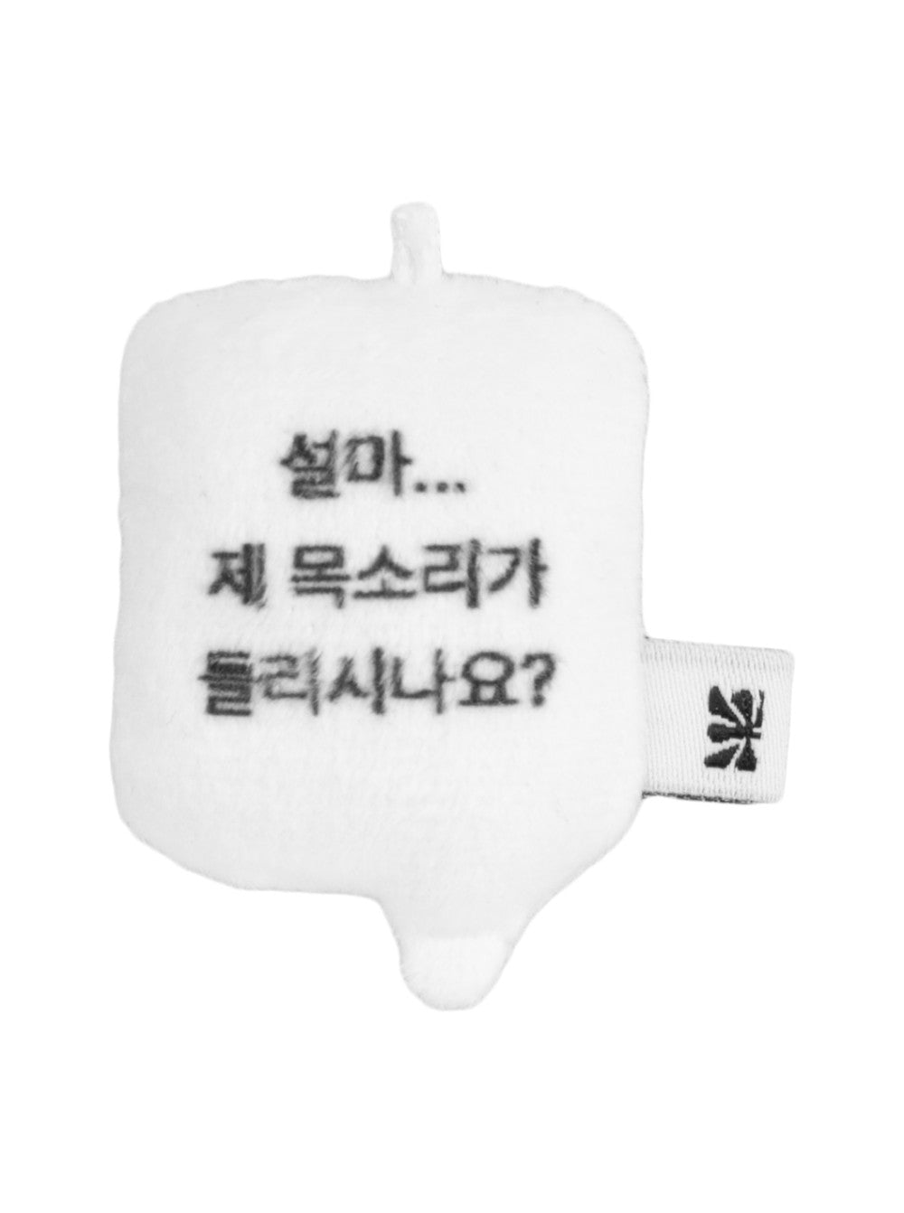 soft-thumbnail-ss-26-chat-bubble-8-no-way-print-o