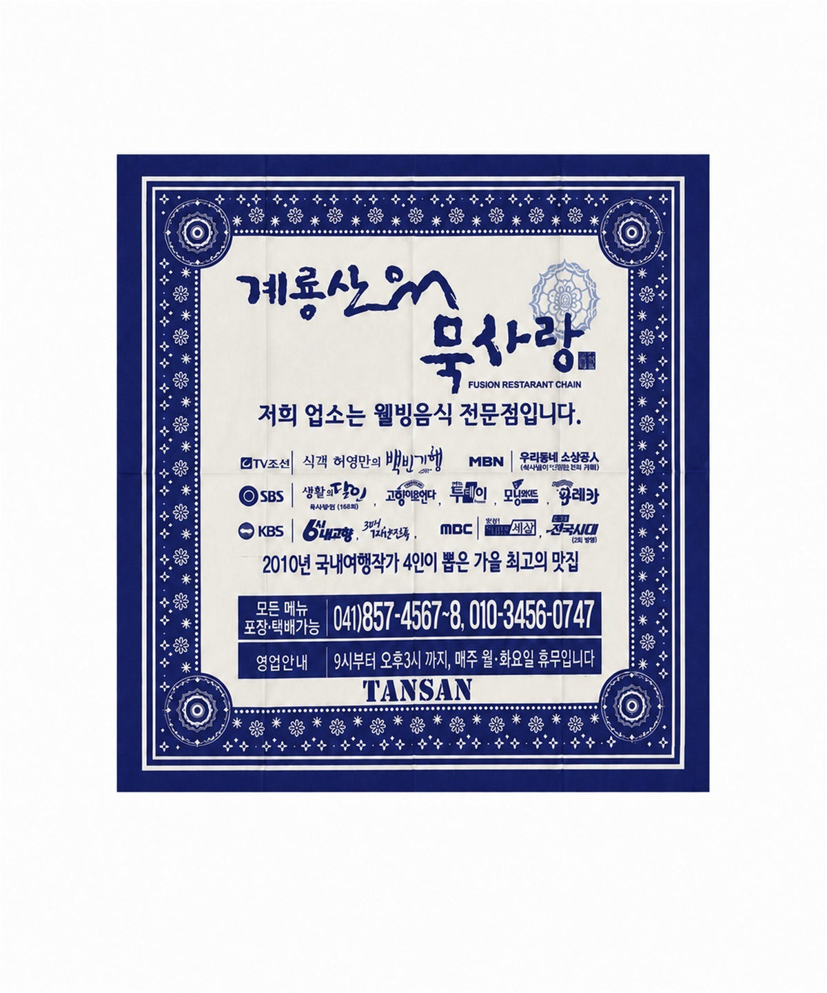 tansanmagnesium-fw-26-doberman-x-tansan-gyeryongsan-muksarang-bandana-white-s