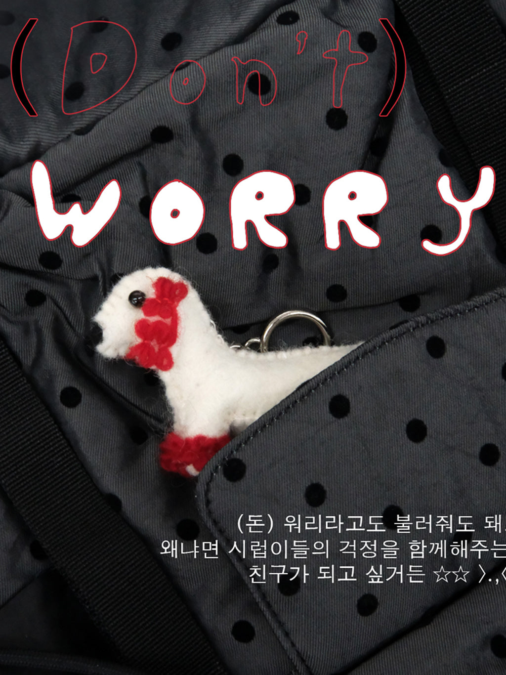 siweol107-fw-25-worry-keyring-ivory-ivory-s