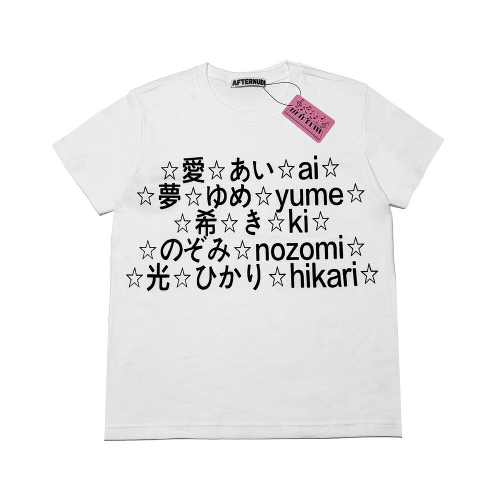 afternude-ss-26-yume-tee-white-white-s